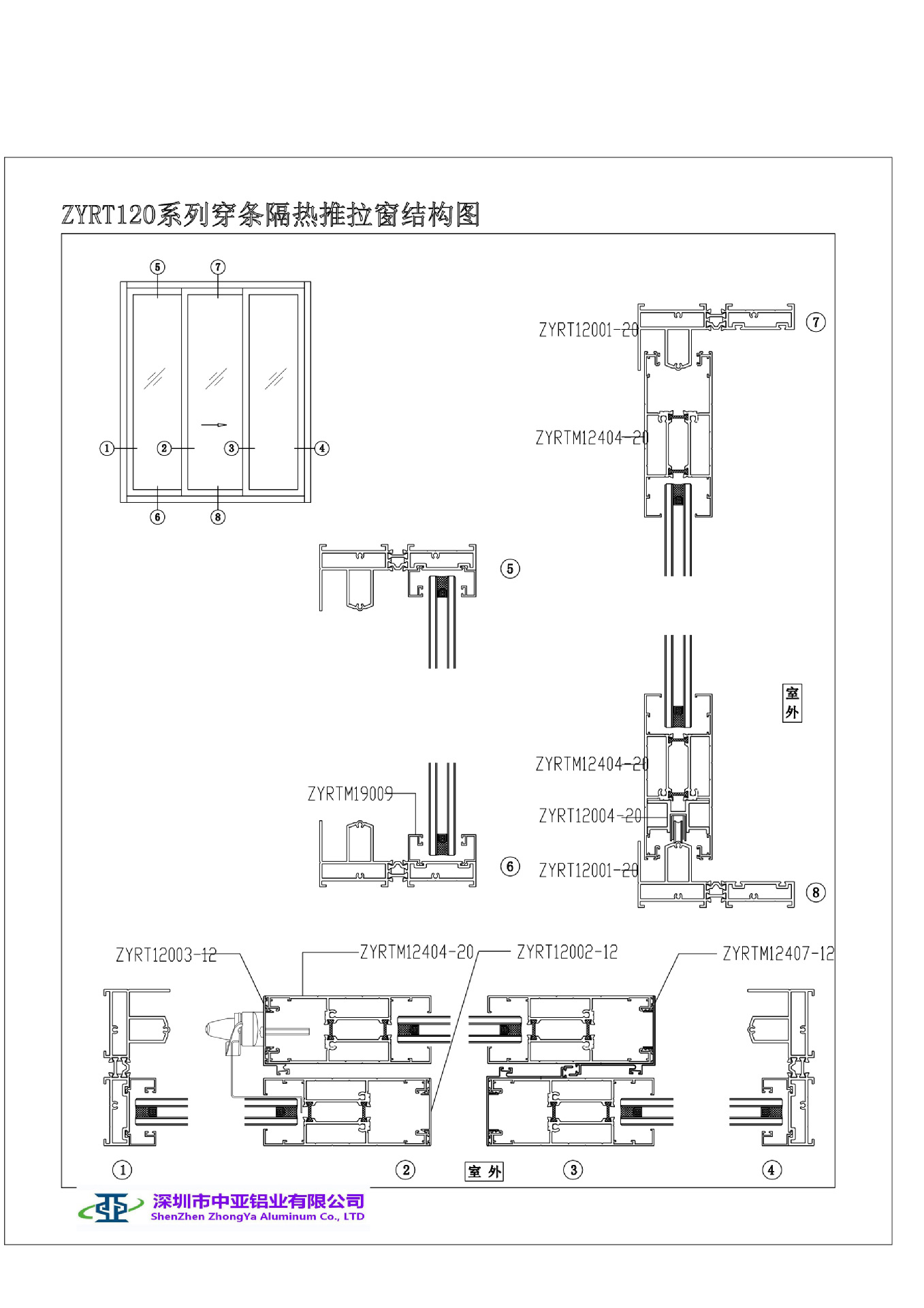 ZYRT120系列穿條隔熱推拉窗-